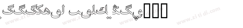 Biligyar Nash Bold字体转换